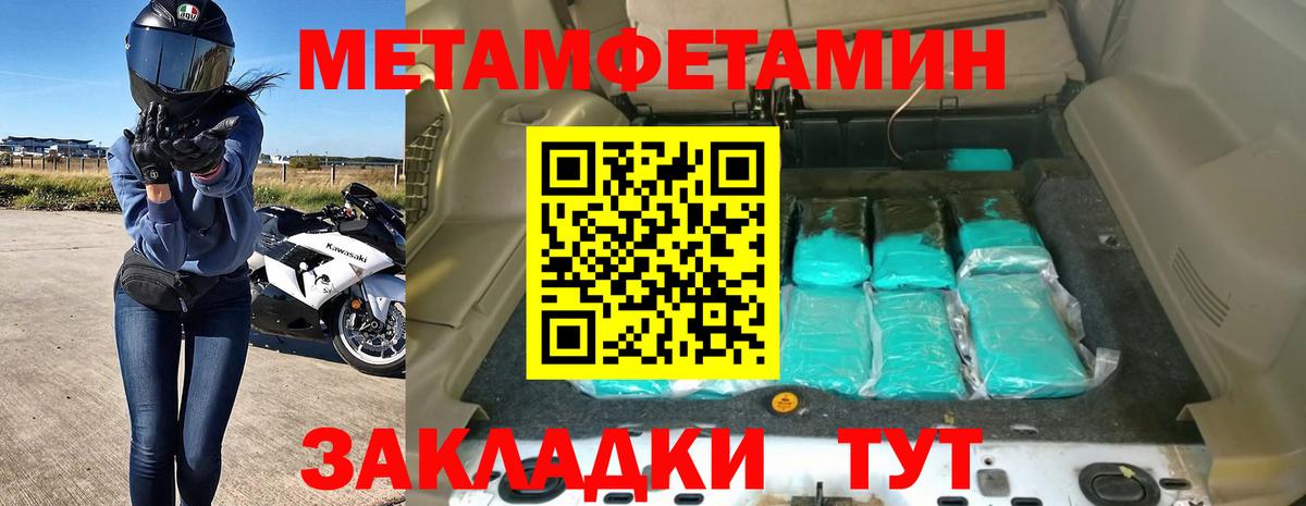 Корсаков  Амфетамин  Вход с VPN  Amphetamine Розовый 