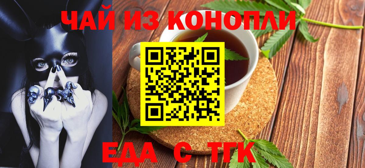 Cannafood марихуана Корсаков