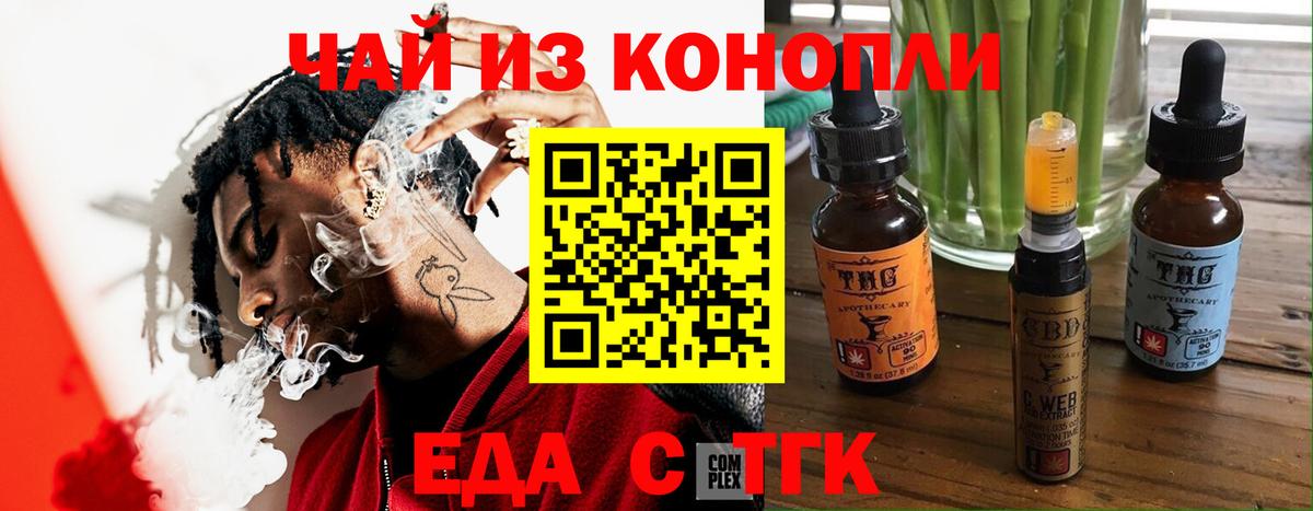 Корсаков  Canna-Cookies марихуана  Вход с VPN 