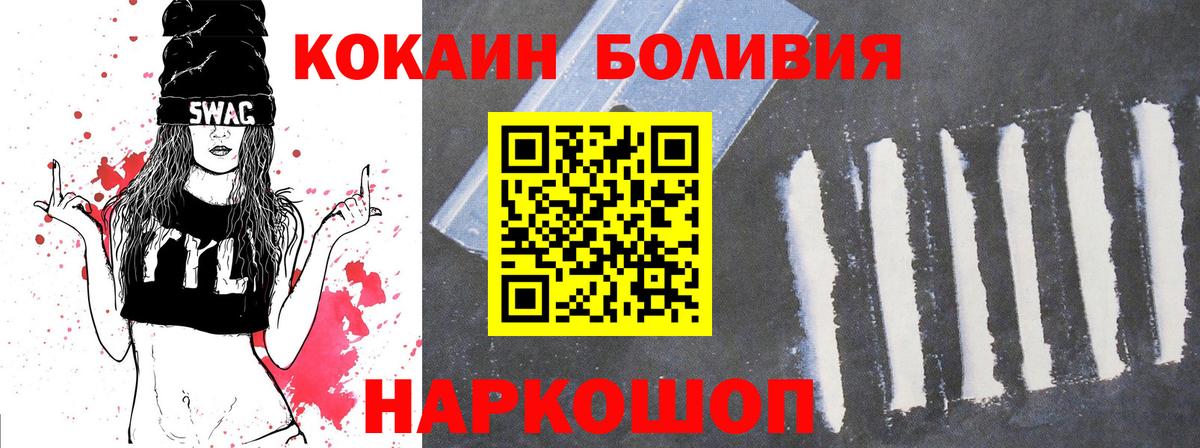 Корсаков  КОКАИН Columbia  Вход с VPN  COCAIN Перу 