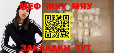 MESCALINE Боровичи