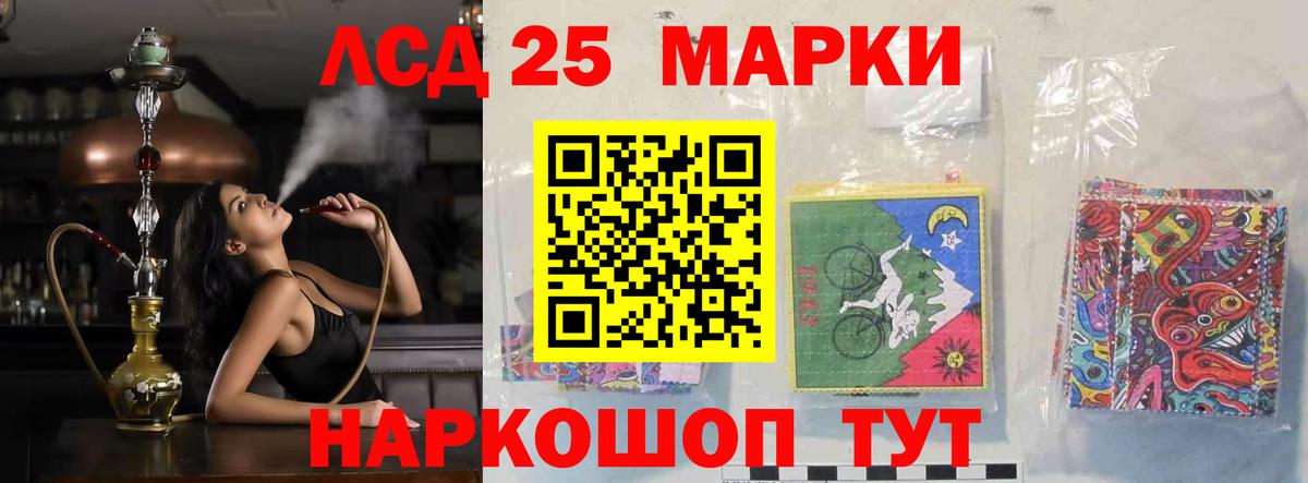 Корсаков  ЛСД экстази  Вход с VPN  LSD-25 экстази ecstasy 