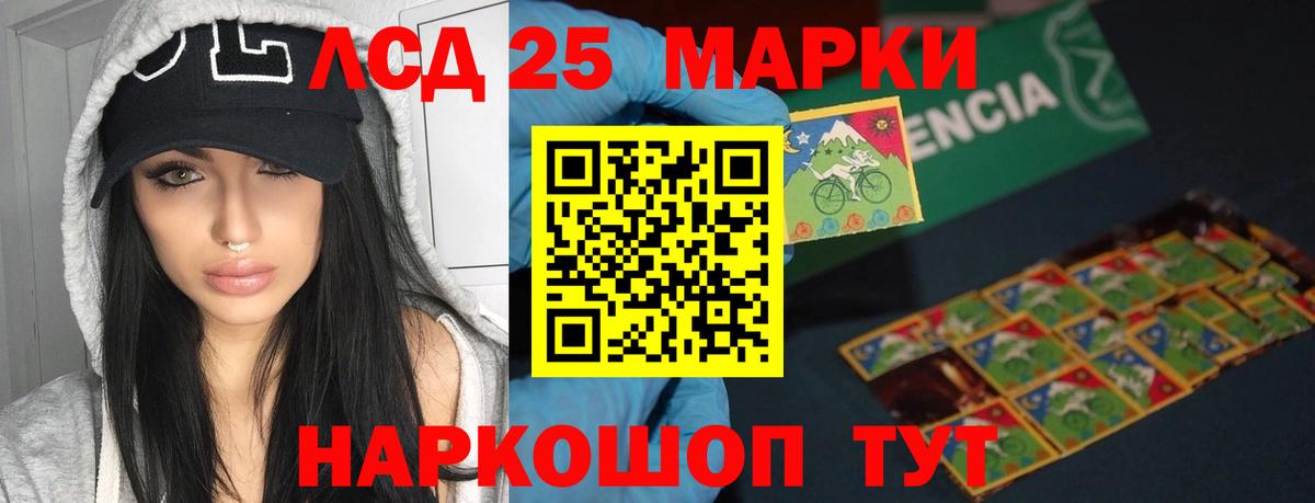 LSD-25 экстази ecstasy Корсаков
