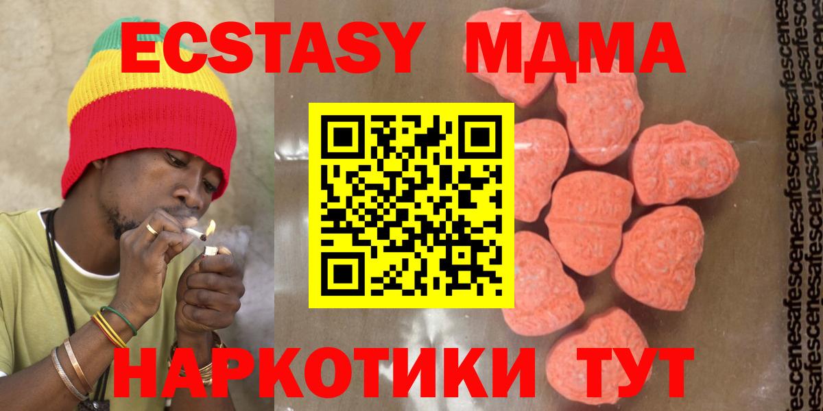 Корсаков  MDMA кристаллы  Вход с VPN  MDMA молли 