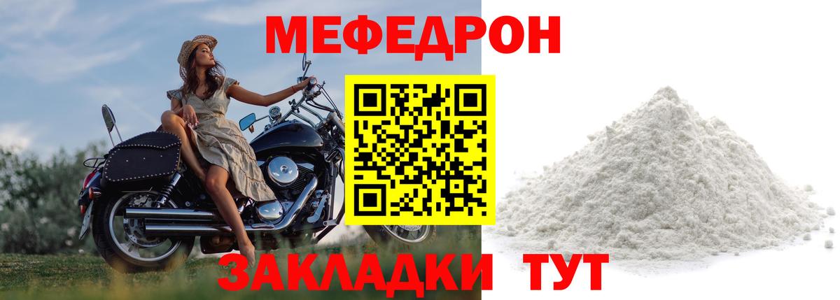 МЯУ-МЯУ  МЯУ-МЯУ 4 MMC  Вход с VPN  Корсаков  Мефедрон  Меф 4 MMC 