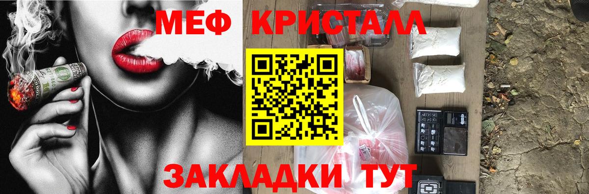 Мефедрон кристаллы Корсаков