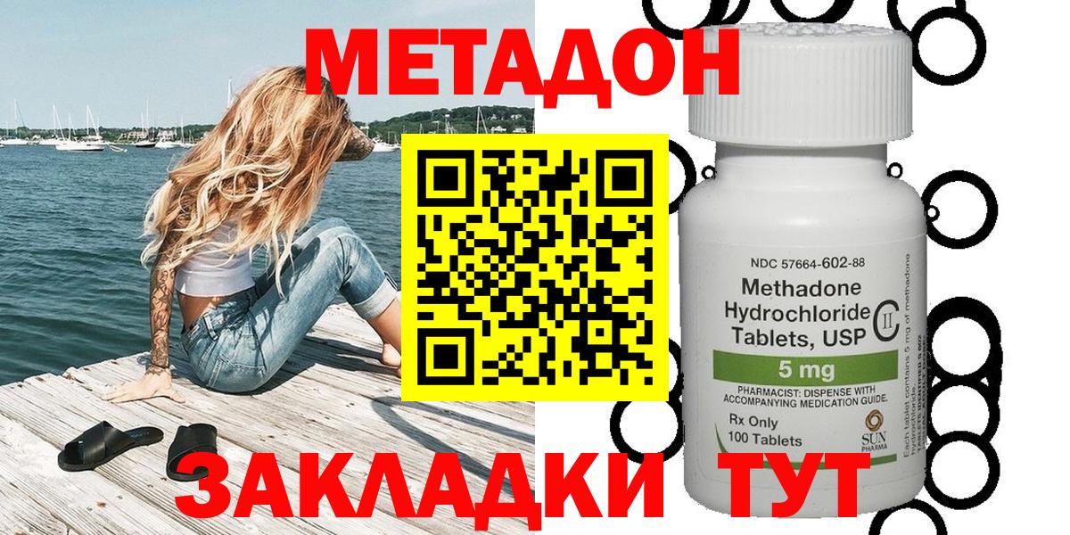 МЕТАДОН кристалл  гидра рабочий сайт  Метадон мёд  Корсаков  Вход с VPN 
