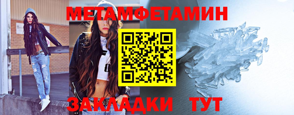 МЕТАМФЕТАМИН  Первитин витя  Вход с VPN  Корсаков  Первитин витя 