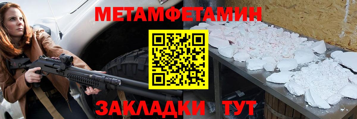 Метамфетамин кристалл Корсаков