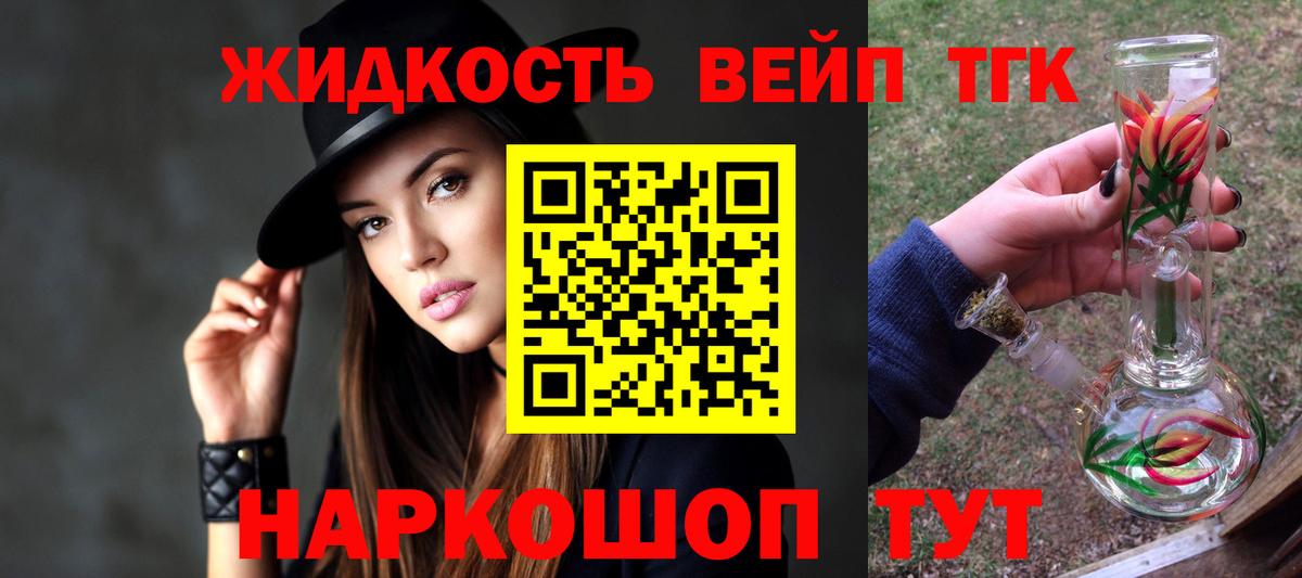 Дистиллят ТГК концентрат  ТГК вейп с тгк  даркнет сайт  Вход с VPN  Корсаков 
